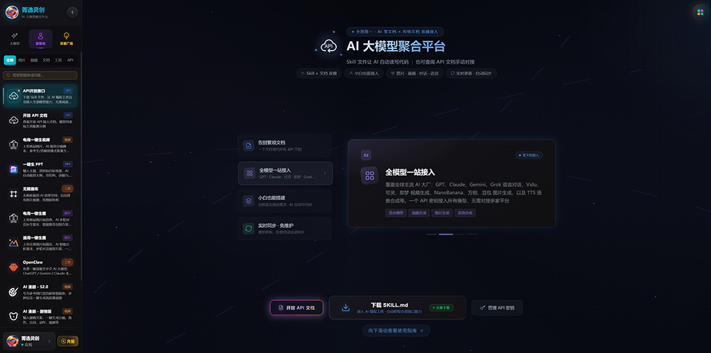 AI漫剧生成